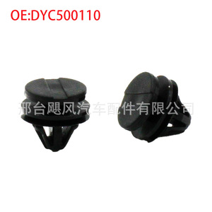Hurricane Auto Parts Car <b>Door</b> <b>Trim</b> Clip DYC500110 For BMW Mini Land Rover Replacement Part - Product Image 1