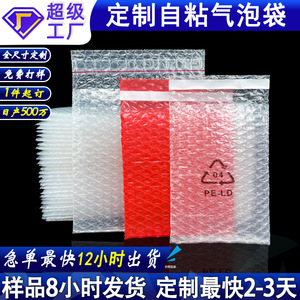 Bolsa autoadhesiva de plástico de burbujas de 6 mm de grosor, transparente, de doble capa, para embalaje con amortiguación y protección para envíos exprés. - Product Image 4