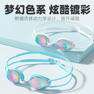 Gafas de natación para adultos, lentes electrochapadas impermeables de silicona antivaho para hombres y mujeres - Product Image 3