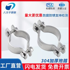 Stainless Steel Pipe Clamps 304 Single Pipe Clamp Metric Polished General Industry Use - Product Image 3