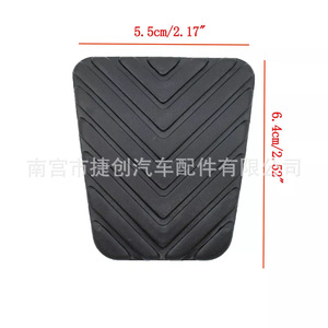 Rubber Brake And Clutch Pedal Pad 5.5cm X 6.4cm For Hyundai Ix35 Kia Optima 32825 36000 - Product Image 1