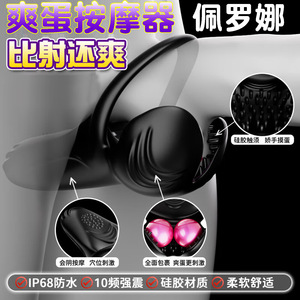 Perona Pleasure <b>Egg</b> Trainer Male Private Part Alternative Toy Penis Exercise Male Desensitization Anti-ejaculation Trainer - Product Image 5