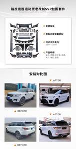 ชุดอุปกรณ์รอบทิศทางสำหรับ Land Rover Range Rover Sport Edition รุ่น<span class=keywords><strong>เก่า</strong></span>เป็นอุปกรณ์วัดความเร็วรถจักรยานยนต์ที่รองรับ SVR รุ่นใหม่ - Product Image 4