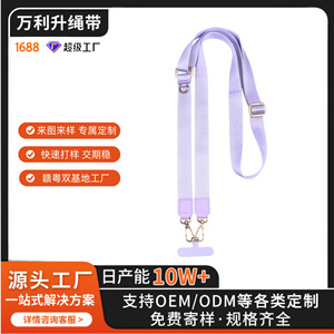 Cordon de téléphone Wanli Sheng en nylon réglable, sangle de cou bandoulière avec impression de logo, multicolore, fabriqué en Chine - Product Image 4