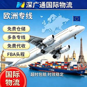 Shenzhen Guangtong European Air Express FBA : Logistique de première étape avec stockage gratuit et dédouanement DDP pour l'Italie - Product Image 1