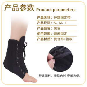 Leyubang Ankle Support Strap Adjustable Spandex Adult Unisex Foot Protection - Product Image 2