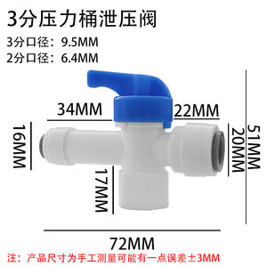 Soupape de décharge de pression pour purificateur d'eau, 1 pouce, en POM de qualité alimentaire, pour filtres et distributeurs d'eau domestiques - Product Image 5