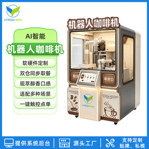 Máquina de café robótica Weixiansheng, comercial, totalmente automática, con escaneo de código QR para uso en oficinas y públicos. - Product Image 4