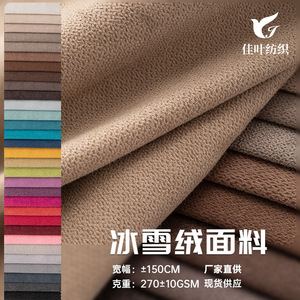 150cm 270gsm - Product Image 1