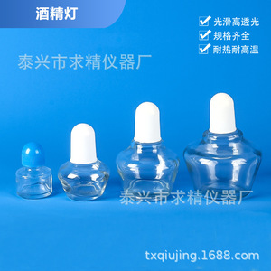 โรงงานเครื่องมือไทซิงฉิวจิง ตะเกียงแอลกอฮอล์ หลายขนาด อุปกรณ์ให้ความร้อนในห้องปฏิบัติการ ทนความร้อน - Product Image 1
