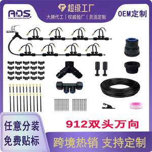 Kit d'irrigation universel par aspersion 12 mm, système d'arrosage goutte à goutte à connexion rapide, accessoires d'arrosage de jardin - Product Image 5