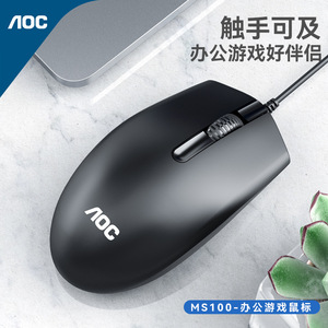 Aoc Ms100 Wired Usb Optical <b>Mouse</b> 3 Buttons Right Hand For Office Home Laptop Desktop Gaming - Product Image 2
