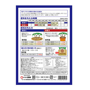 ปุ๋ยอินทรีย์ Npk เม็ดปุ๋ยสำหรับพืชไฮเดรนเยียสีฟ้าการเจริญเติบโตสารอาหารทางการเกษตร P17-006 tosho - Product Image 3