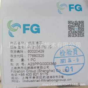 Filtre PI 3105 PS 10 FG, équipement de filtration industriel authentique, officiellement autorisé par MAHL, fournisseur direct - Product Image 2