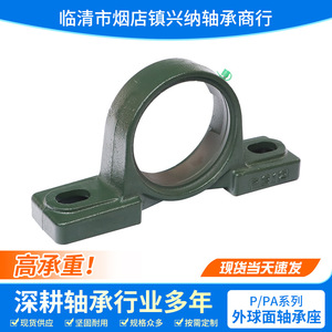 Xingna Mounted Spherical Roller <b>Bearings</b> UCP310 UCP311 UCP312 UCP313 UCP314 With Stand Vertical For Textile Machinery - Product Image 3