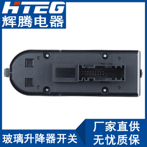 Interruptor Regulador de Ventanas Hteg 13228877 para Opel Astra, Conjunto de Control de Ventanas Eléctricas - Product Image 5