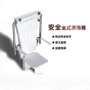 Silla de ducha de seguridad con reposabrazos y respaldo de masaje para personas mayores, equipo de asistencia para baño montado en la pared - Product Image 1