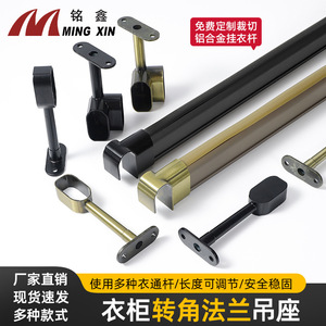 Soporte de esquina de aleación de zinc Shengshimingxin para riel de ropa, herraje de armario de montaje en pared - Product Image 2