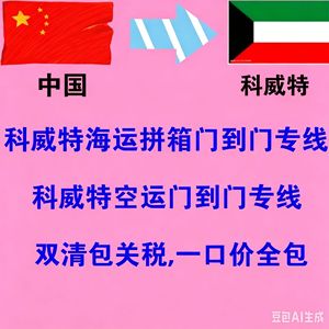 Transporte Aéreo de China a Arabia Saudita, Servicio Puerta a Puerta DDP, Envío Exprés a Jeddah, Riad, Dammam, Mercancías Generales - Product Image 1