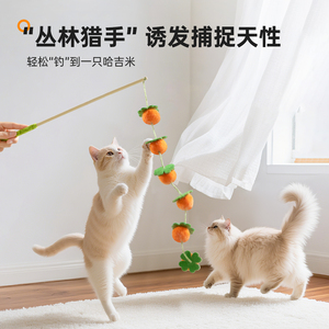 Persimmon Cat <b>Toy</b> Long Handle Solid Wood Durable <b>Interactive</b> <b>Pet</b> <b>Toy</b> - Product Image 5