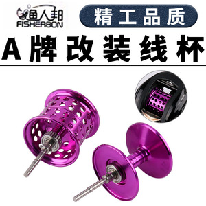 Carrete de Pesca Modificado de Aleación de Aluminio Morado para Abu P3 B3 SMAX3, Pieza de Repuesto para Carrete de Pesca de Agua Dulce - Product Image 5