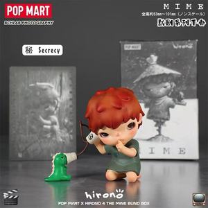Série authentique PPMART HIRO Mime, 12 boîtes individuelles par ensemble par Eason Studio - Product Image 4