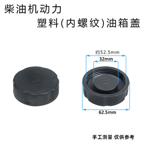 Tanque de Combustible para Motor Diésel Kaima con Tapa para Piezas Diésel - Product Image 5