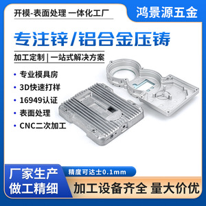 Dissipateurs thermiques en aluminium moulé sous pression Hongjingyuan YZ-DZ-07, pièces de communication de haute précision, résistance 1000T - Product Image 4