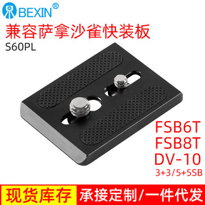 แผ่นยึดกล้องแบบปลดเร็ว BEXIN ทำจากอลูมิเนียมอัลลอยด์ สำหรับขาตั้งกล้องและอุปกรณ์ถ่ายภาพ DSLR - Product Image 5