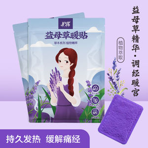 Adesivo de calor para pó de ferro, de alta qualidade, almofada de calor para mulheres quentes e instantâneas, alívio <span class=keywords><strong>menstrual</strong></span> - Product Image 2