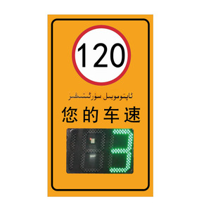 Señal de Tráfico LED Solar con Pantalla Digital de Velocidad, Alerta Visual para Carreteras - Product Image 5