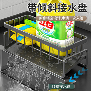 Organisateur de cuisine : panier égouttoir d'évier avec plateau d'égouttage incliné, support de rangement multifonction pour savon à vaisselle et éponge, pour comptoir - Product Image 1