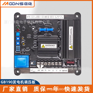 มูนส์เอียร์ GB190 แผ่นควบคุมแรงดันไฟฟ้า 3 เฟส AVR อุปกรณ์ปรับแรงดันไฟฟ้าอัตโนมัติแบบอิเล็กทรอนิกส์สำหรับเครื่องกำเนิดไฟฟ้าดีเซล - Product Image 2