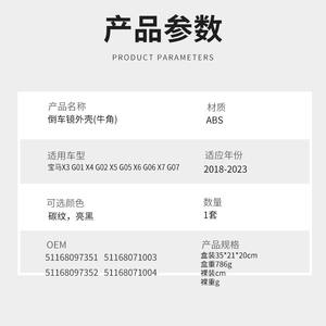 Cubierta de espejo retrovisor Bmw, material ABS, fibra de carbono, negro brillante, juego completo para X3 X4 X5 X6 X7 G01 G02 G05 G06 G07 - Product Image 1