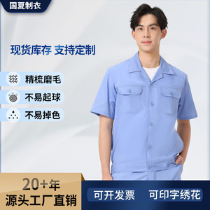 Tenue de travail d'été antistatique à manches courtes en polyester bleu clair pour jeunes, avec ourlet réglable et poches - Product Image 5