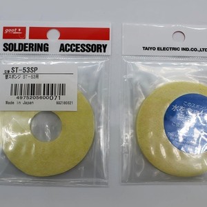 Éponge à souder Goot ST-53SP, remplacement pour le nettoyeur de pointe de fer ST-53, fabriqué au Japon - Product Image 1