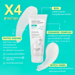 มิซูมิ เอนไซม์ รีจู เฟเชียล คลีนเซอร์ ผลิตภัณฑ์รักษาสิวจากประเทศไทย - Product Image 1