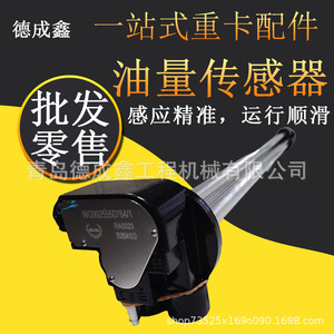 เซ็นเซอร์วัดระดับน้ำมันเชื้อเพลิง Dechengxin รุ่น Dcx-857-963 สำหรับรถบรรทุก Howo Sinotruk Shaanxi ถังน้ำมันเบนซิน - Product Image 5