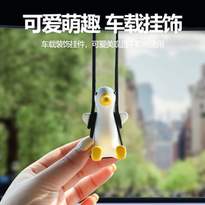 Xin Leading Swing Duck Car Interior Decoration Cartoon Plaster Pendant Rearview Mirror Ornament Craft Accessory - Product Image 2