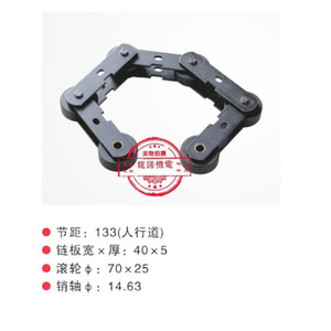 Cadena de rodadura automática para pasillos peatonales 133 70x25 14.63 para piezas de escaleras mecánicas Mitsubishi - Product Image 1