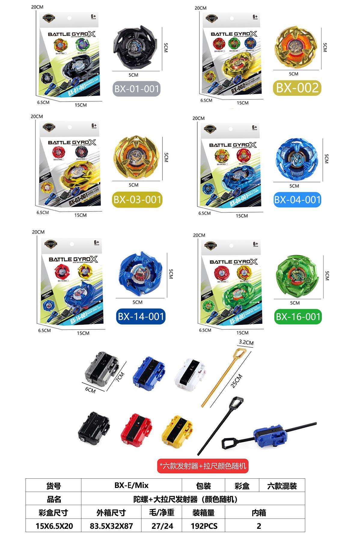 BX-E/Mix 01-001.002.03-001.04-001.14-001.16-001