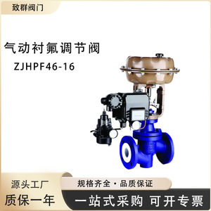 วาล์วควบคุมไดอะแฟรมแบบนิวแมติก ZjhpF46 พร้อมการบุฟลูออรีนสำหรับสื่อกรด ใช้งานที่อุณหภูมิปกติ - Product Image 3