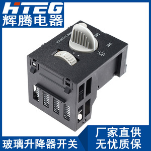 Interruptor de Ajuste de Faros HTEG 93443101 15047633 para Controlador de Iluminación Chevrolet GMC - Product Image 3