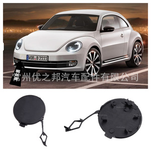 Cache-attelage de remorque Volkswagen Beetle 5C5807241A à clipser sur le pare-chocs avant en ABS - Product Image 1