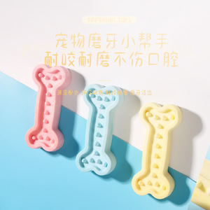 ของเล่นเคี้ยวสำหรับสัตว์เลี้ยง ทนทานต่อการกัด สำหรับสุนัข มีสีชมพู ฟ้า เหลืองให้เลือก - Product Image 2