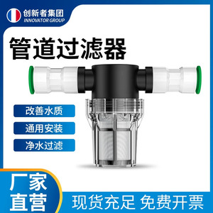 Préfiltre à eau Innovator Group 1 pouce avec tête de filtre en nylon et couvercle transparent en PC pour aquarium et aquaculture - Product Image 5