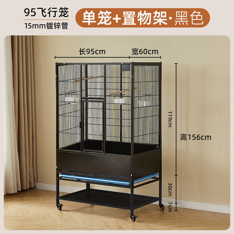 Gabbia volanti 95 gabbia singola-scaffale di stoccaggio nero
