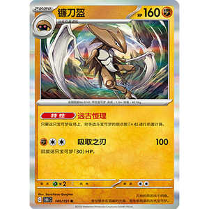 Carte Pokémon S-Chinois 151C Kabutops 141/151 Holo Rare 151C Série Catégorie de Produit Jeux de Cartes Fabriqué en Chine - Product Image 1