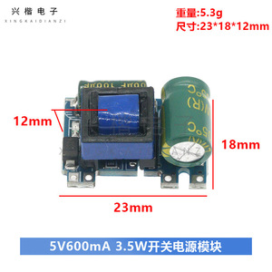 ตัวแปลงไฟ AC เป็น DC 220V เป็น 5V 600mA 3.5W แบบแยกส่วน พร้อมแผงควบคุมและโมดูลจ่ายไฟ - Product Image 4