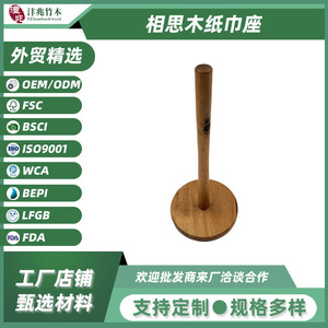 Chobi Family Wooden <b>Paper</b> Towel Holder 8-9.9in Height Natural Wood Color <b>Kitchen</b> Countertop Storage Rack Eco Friendly - Product Image 5